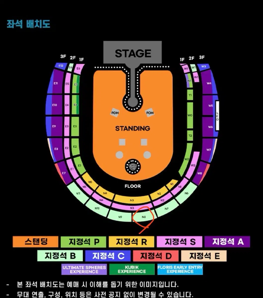 콜드플레이 콘서트 티켓 2연석